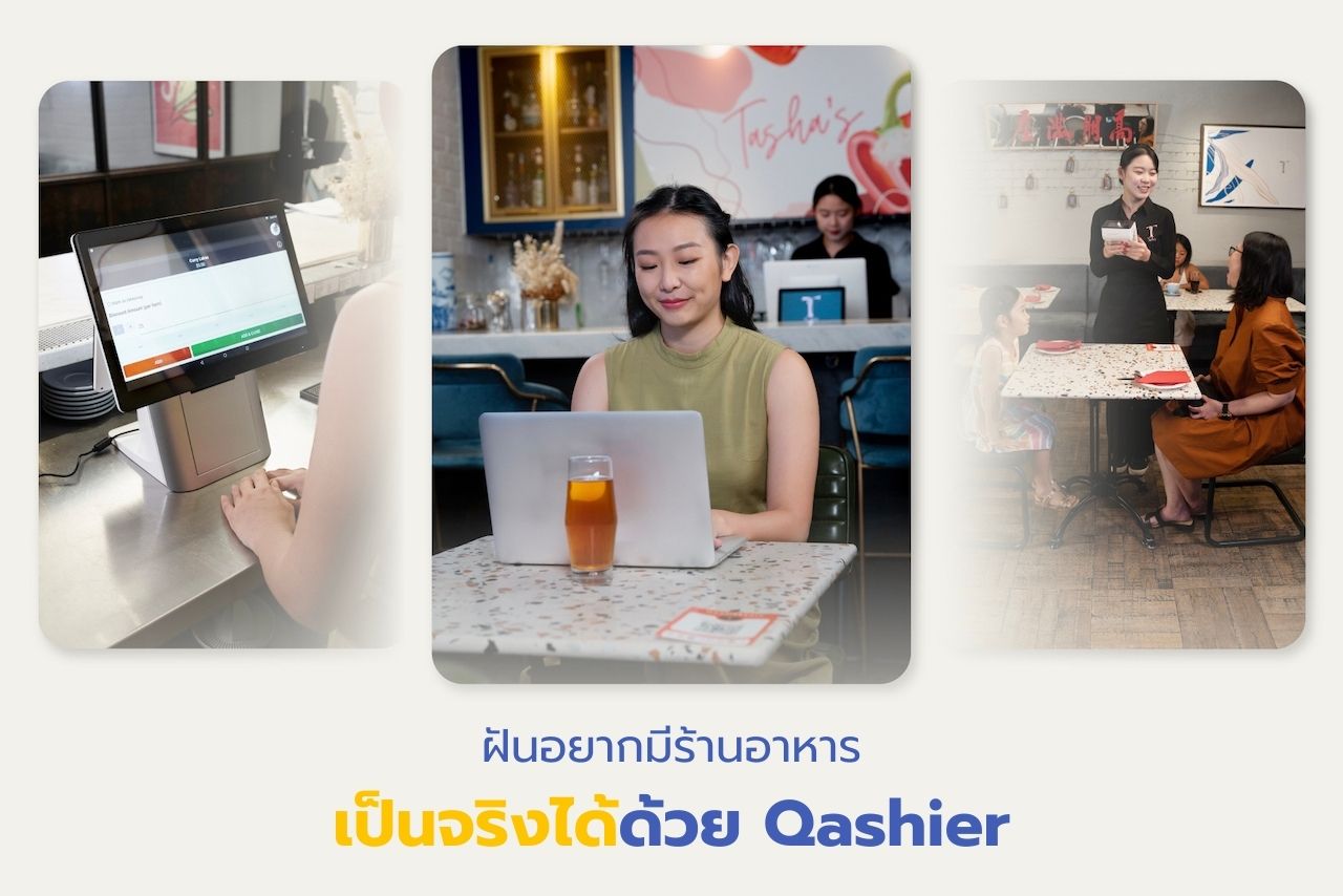 ฝันอยากมีร้านอาหาร เป็นจริงได้ด้วย Qashier
