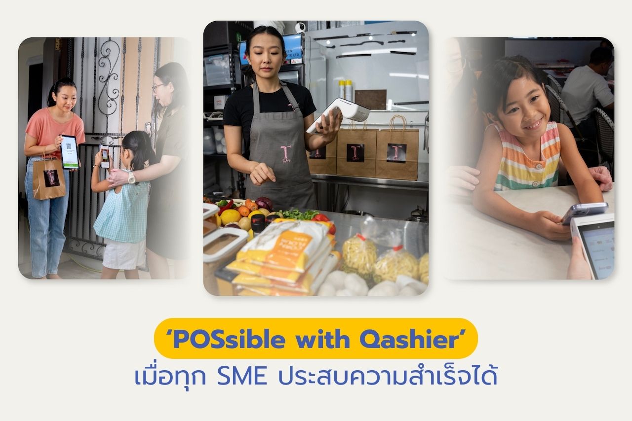‘POSsible with Qashier’ เมื่อทุก SME ประสบความสำเร็จได้