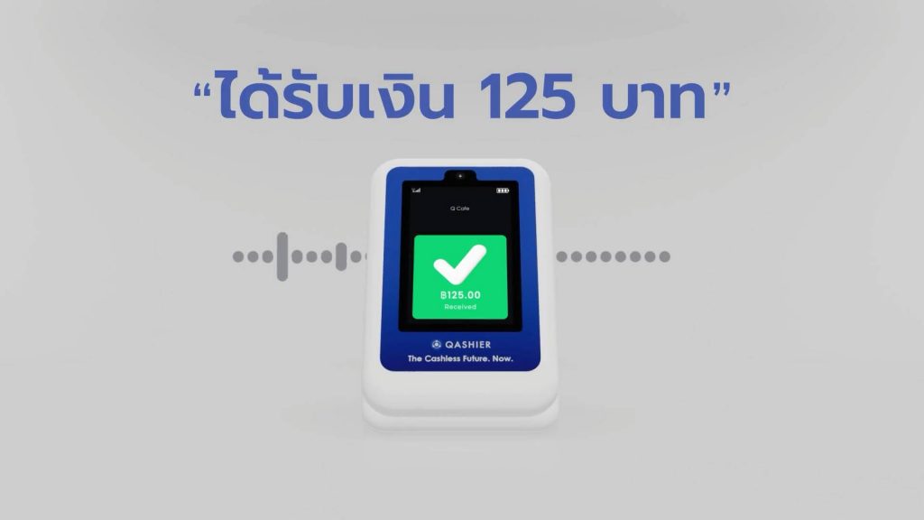 Soundbox เครื่องรับเงินที่มีแจ้งเตือนด้วยเสียงพูดยอดเงิน